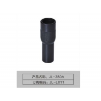 涂层保护嘴JL-350A JL-L011铝