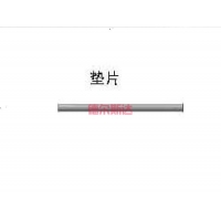 衬套 TSMY0106 垫片
